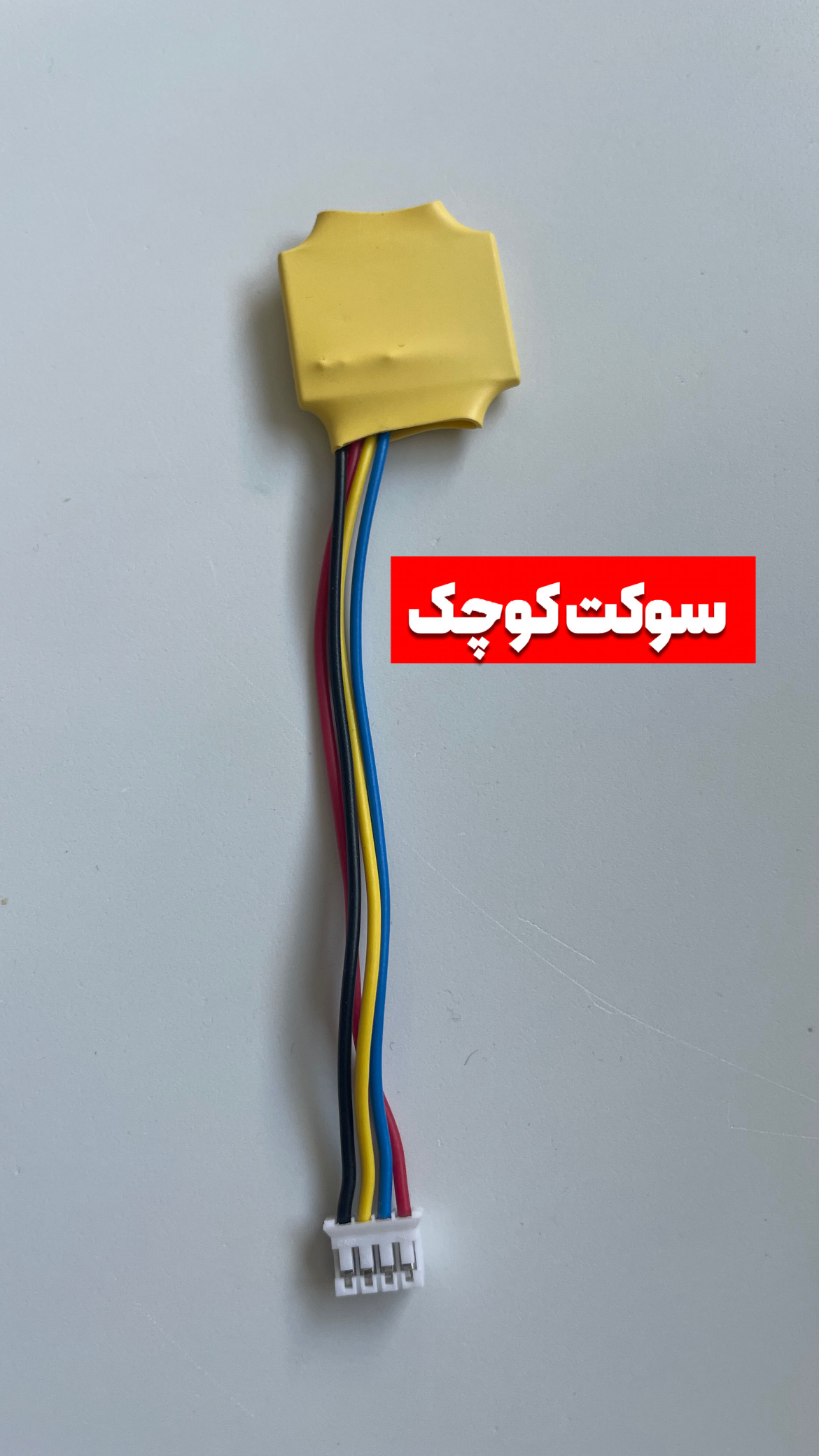 سیمولاتور فن پاور واتس ماینر - تجهیز مستر